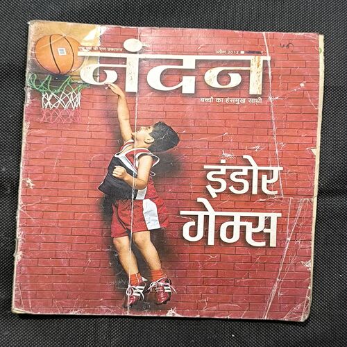 Nandan ( April 2012 )