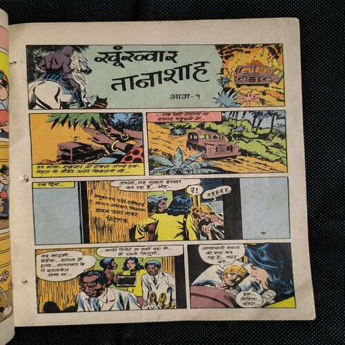 Document_9 Khunkhar Tanashah Part-1