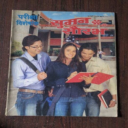 Suman Saurabh( February 2008 )