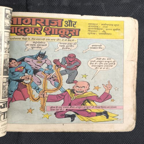 Nagraj Aur Jadugar Sakura