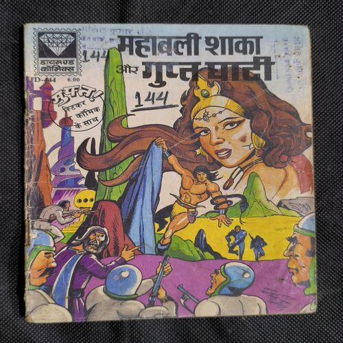 Document_90 Mahabali Shaka Aur Gupt Ghati