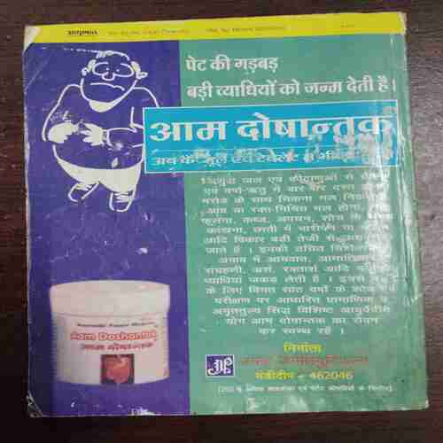 Ayushma ( October - December 2003 )