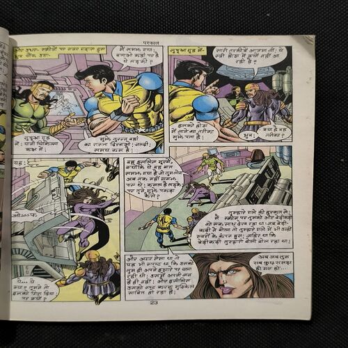 Document_90 Parkale ( Cover Less And Page no-1,2 Missing And Page no-3to6 Big Cut And Story Impact )