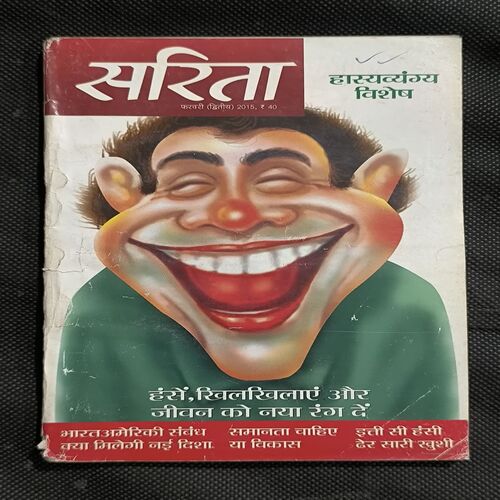 Sarita ( February 2nd 2015 )