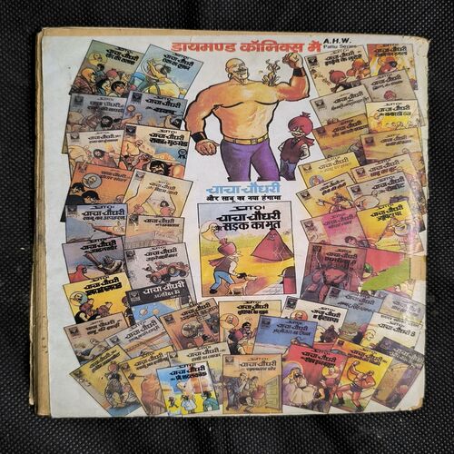 Mahabali Shaka Aur Africa Ke Daitya