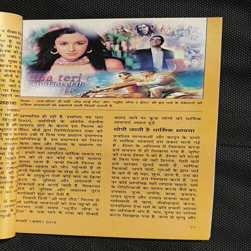 Sarita ( January First 2015 )