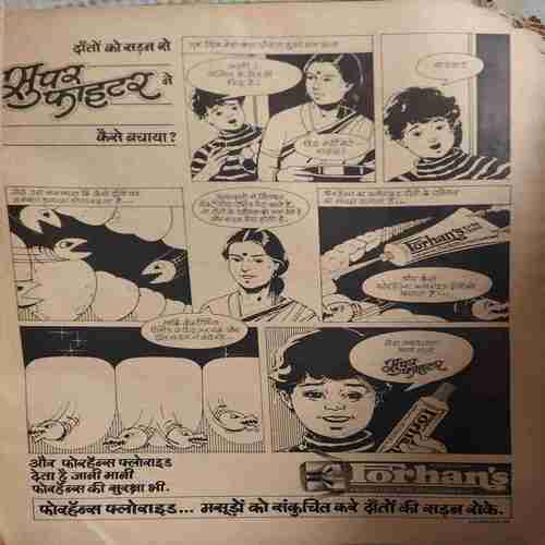 Document_92 Manorma( 1 March 1994 ) ( coverless )