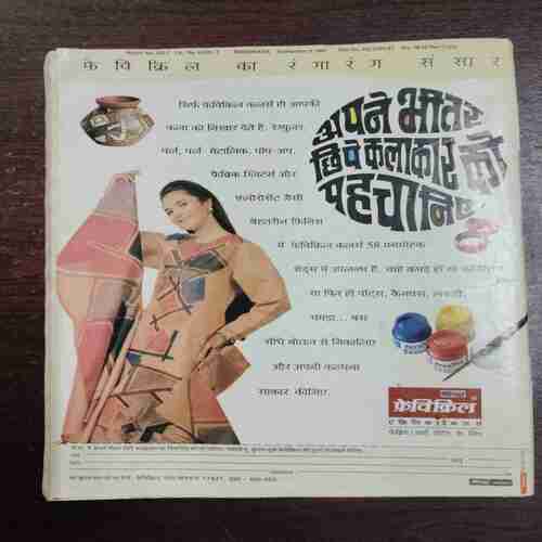 Manorama ( 30 September , 1997 )