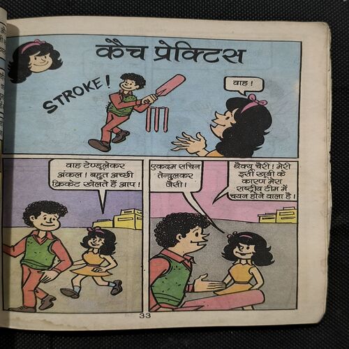 Document_93 Cherry Aur Super Hit Drama