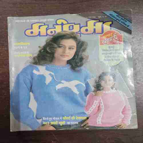 Manorama ( 30 November , 1997 )