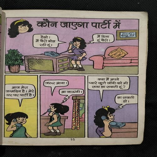 Document_94 Cherry Aur Super Hit Drama