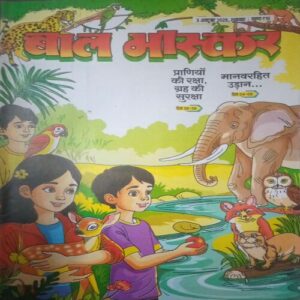 Bal bhaskar ( 3 October 2025)