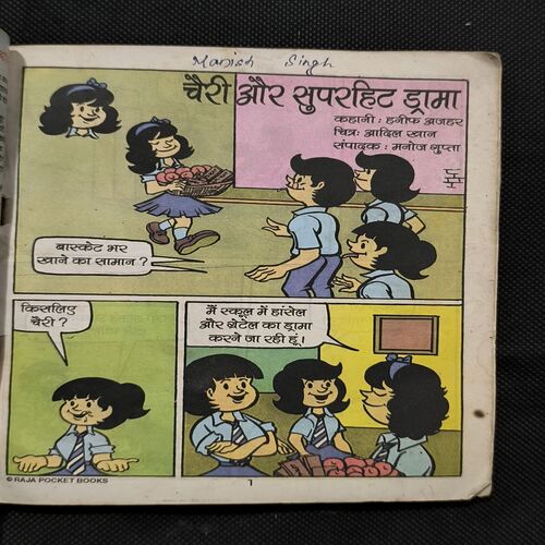 Document_95 Cherry Aur Super Hit Drama