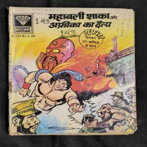 Mahabali Shaka Aur Africa Ke Daitya