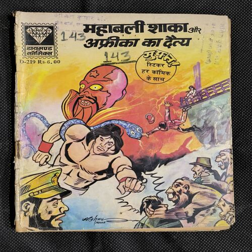 Mahabali Shaka Aur Africa Ke Daitya