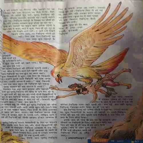 Nandan ( May 2007 ) ( coverless )