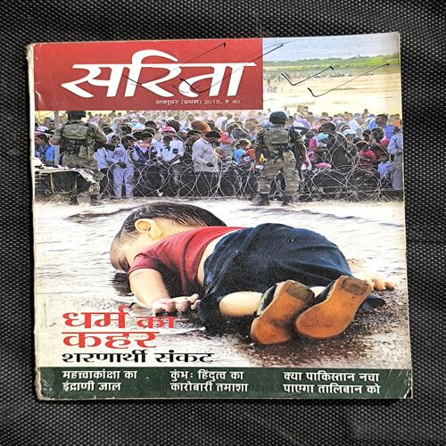 Document_96 Sarita ( October First 2015 )