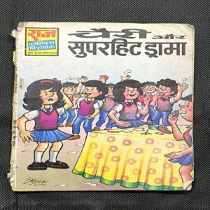 Cherry Aur Super Hit Drama