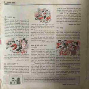 Manorma ( 1st October 1988 ) ( coverless & 1 to 18 pages are missing )