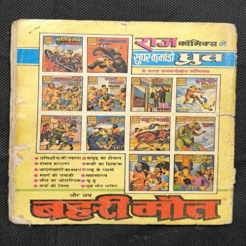 Document_97 Rakshasi Ka Pyar