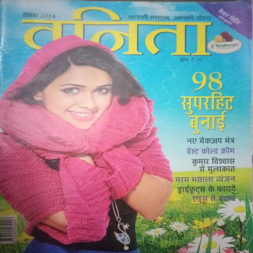 Vanita ( December 2014)