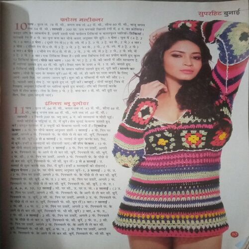 Vanita ( December 2014)