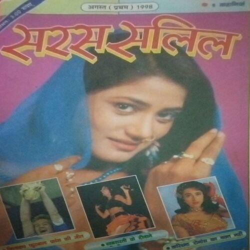 Saras salil (August I 1998) Saras salil (August I 1998)