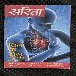 Sarita ( November 2nd 2015 )