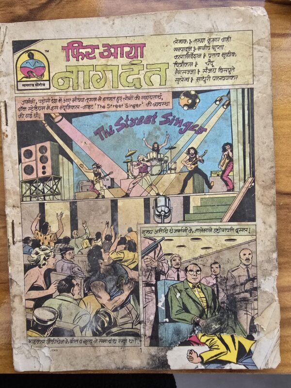 Nagdweep - Original First Print