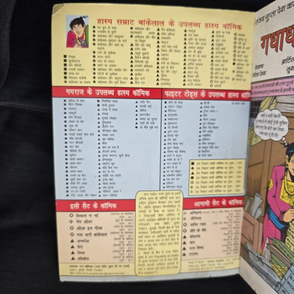 GadhaDhari First Original Print