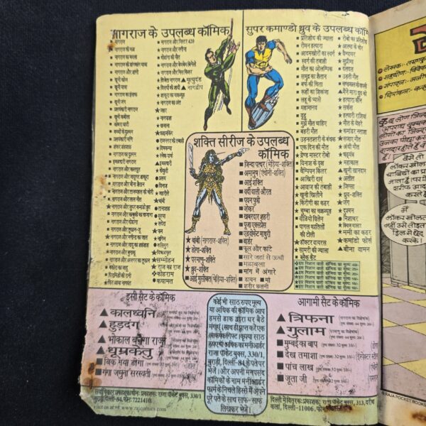 Ganga Jamuna Sarasvati