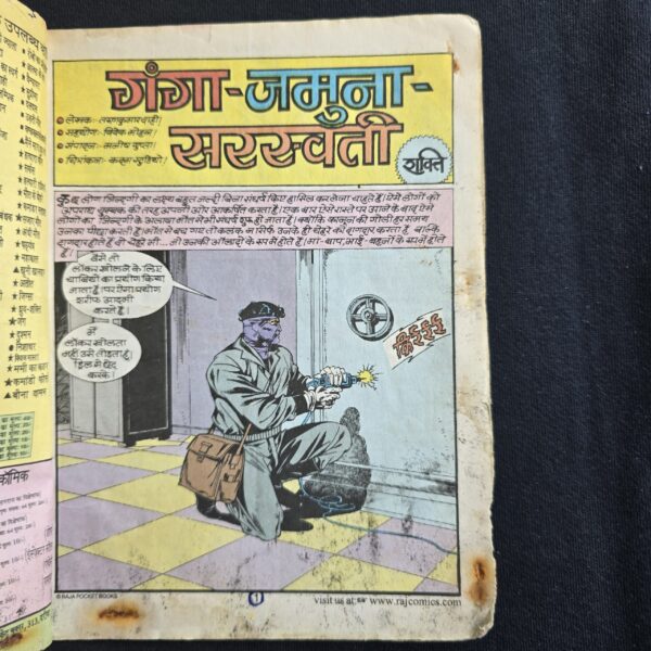 Ganga Jamuna Sarasvati