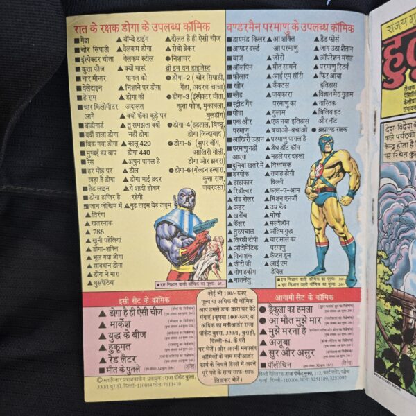 Hukumat Original First Print