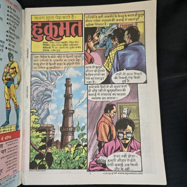 Hukumat Original First Print