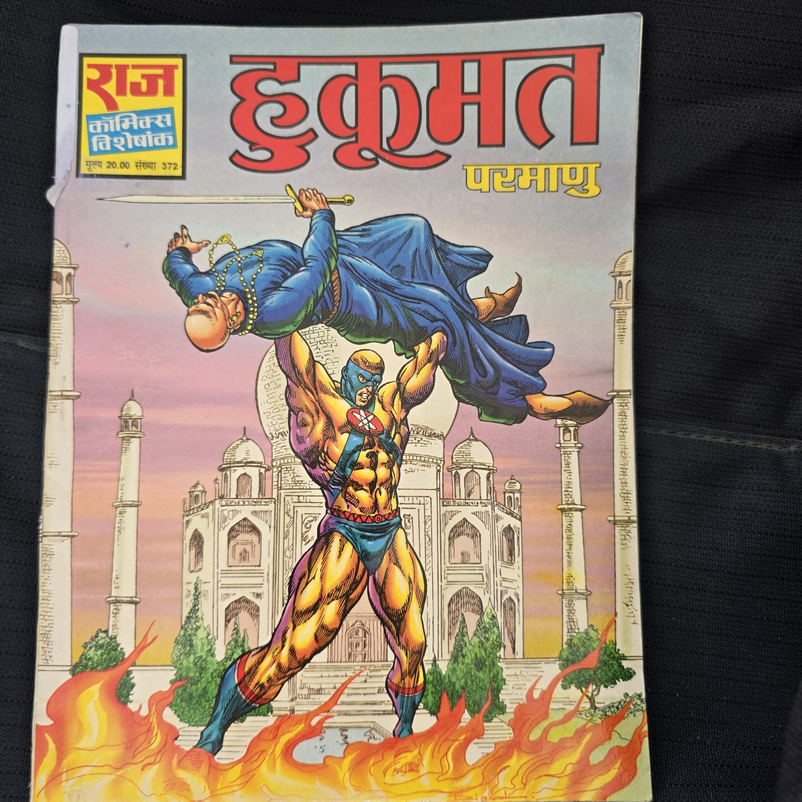 Hukumat Original First Print