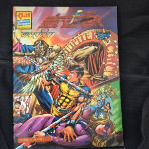 Hunters - Balcharitra