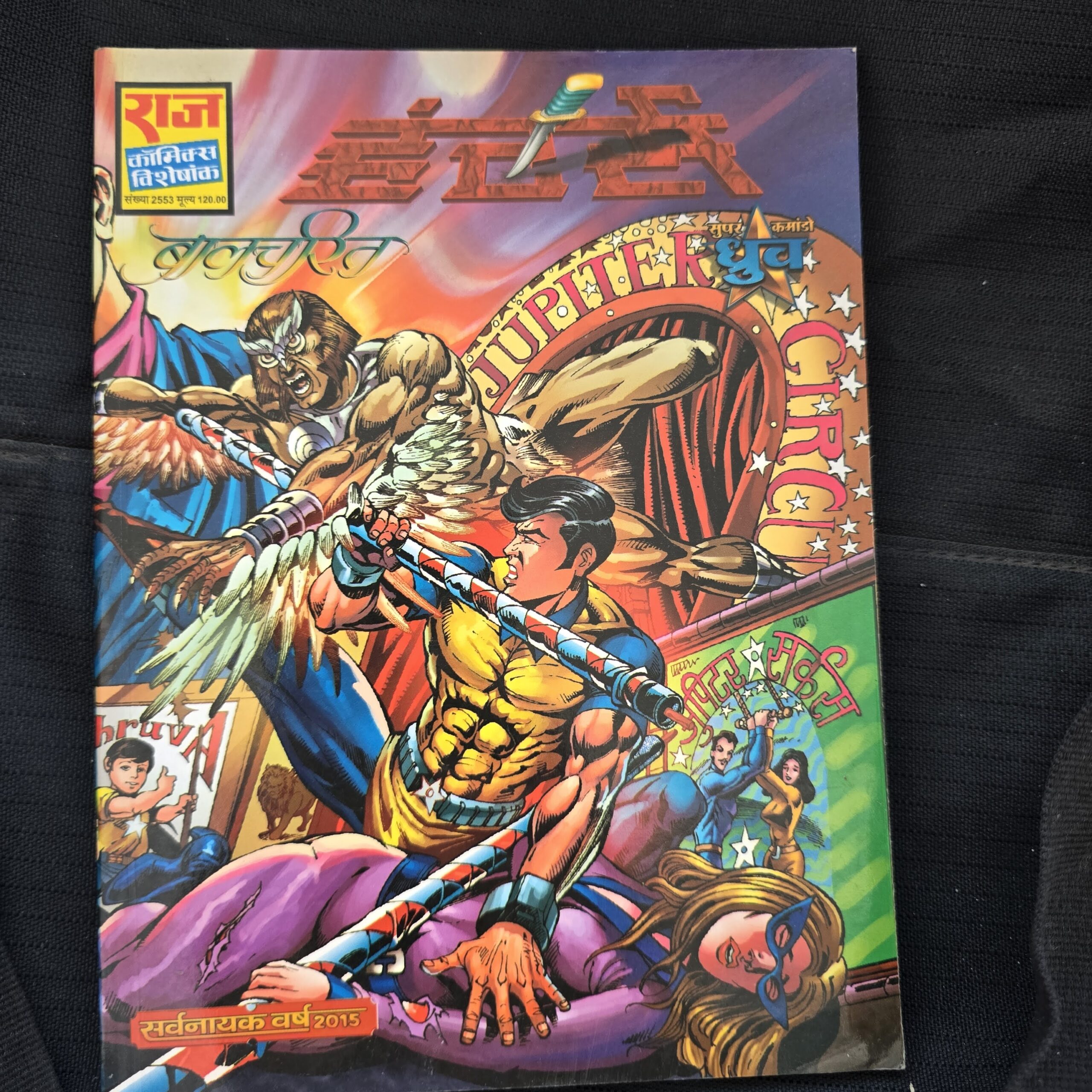 Hunters - Balcharitra