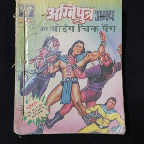 Agniputra Abhay aur Oing Chik Pang