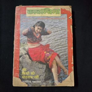 Kadambini September 89