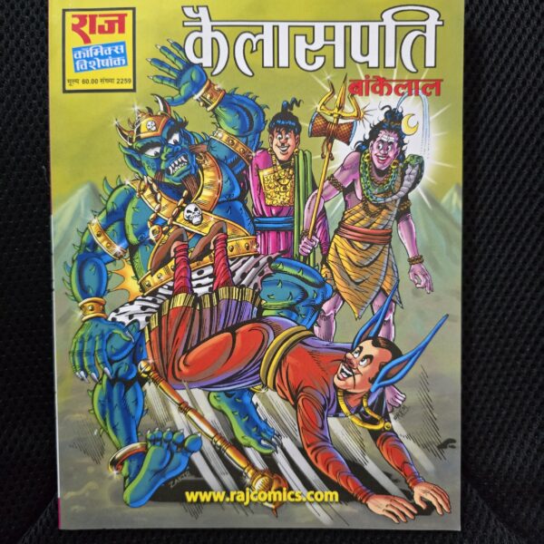 Kailashpati-scaled-1.jpg Kailashpati