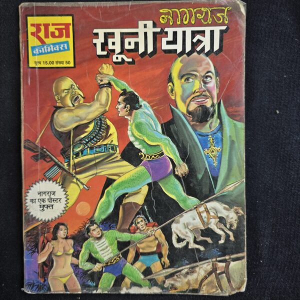 Khoni-Yatra-scaled-1.jpg Khoni Yatra