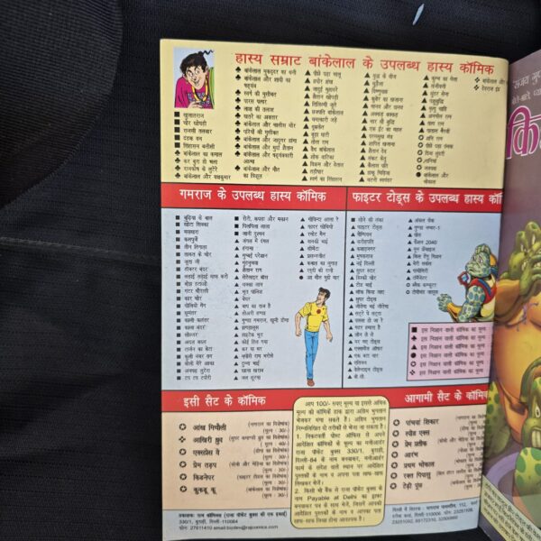 Kidnaper Original First Print