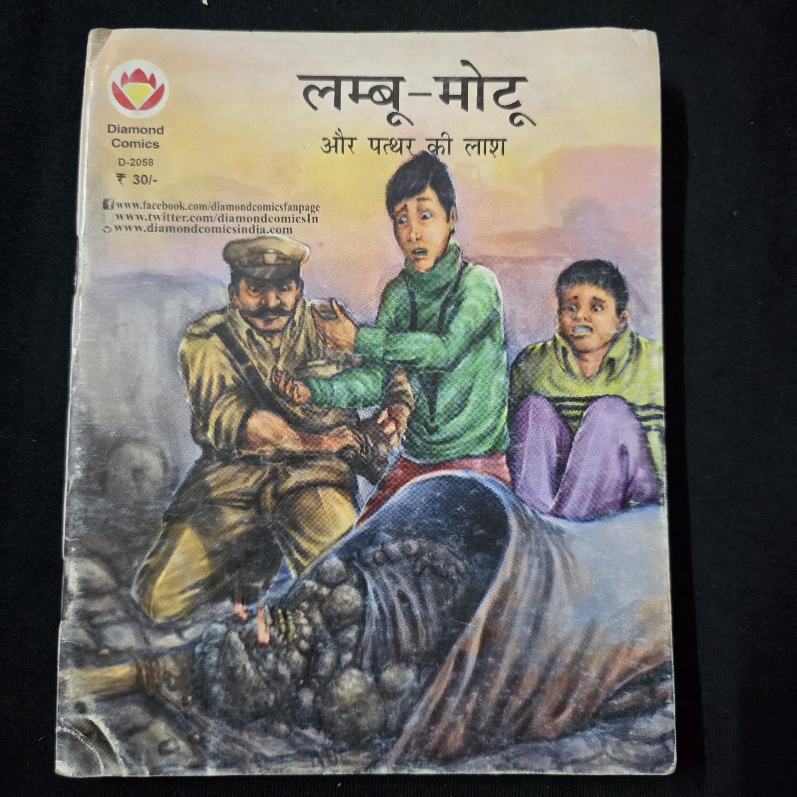 Lamboo Moty aur Patthar ki Laash