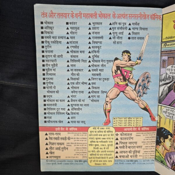 Laut aayi Tureen - First original Print