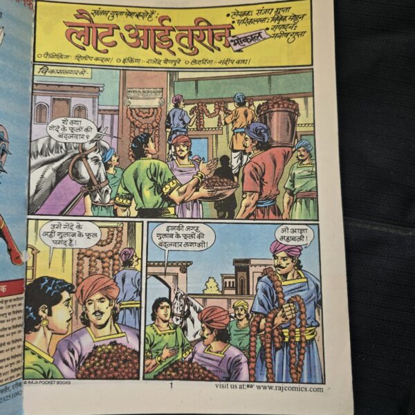 Laut aayi Tureen - First original Print