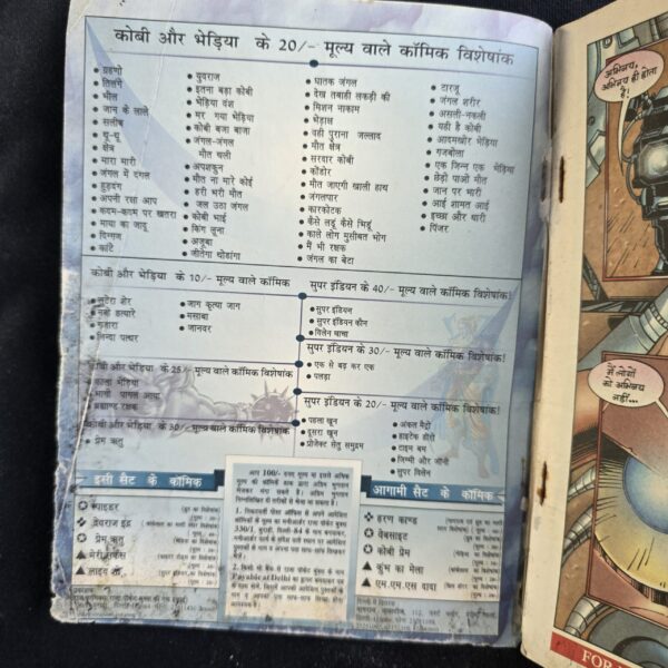 Live Show - Super Indian