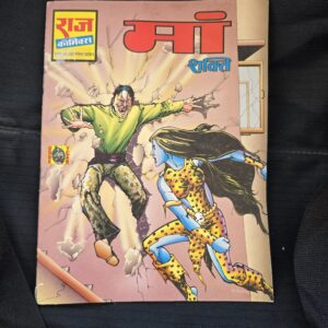 Ma First original Print