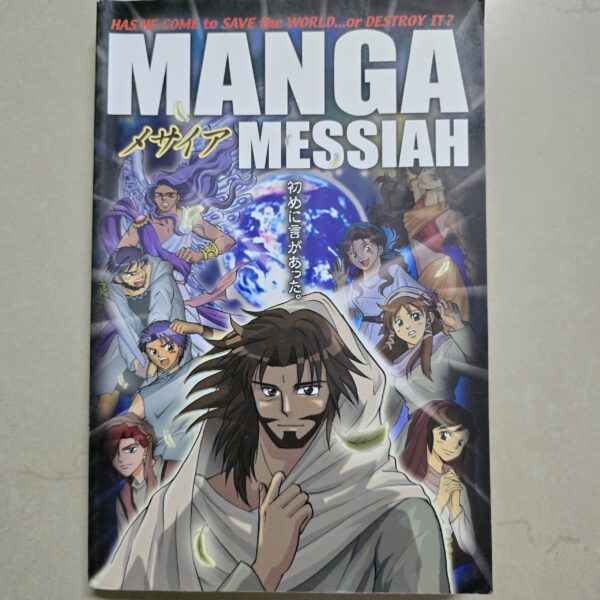 Maga-Messiah-1-scaled-1.jpg Manga Messiah