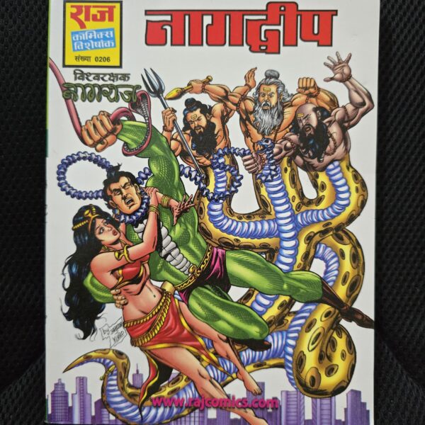 Nagdweep - Original First Print