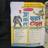 Pahadi Baba Original First Print